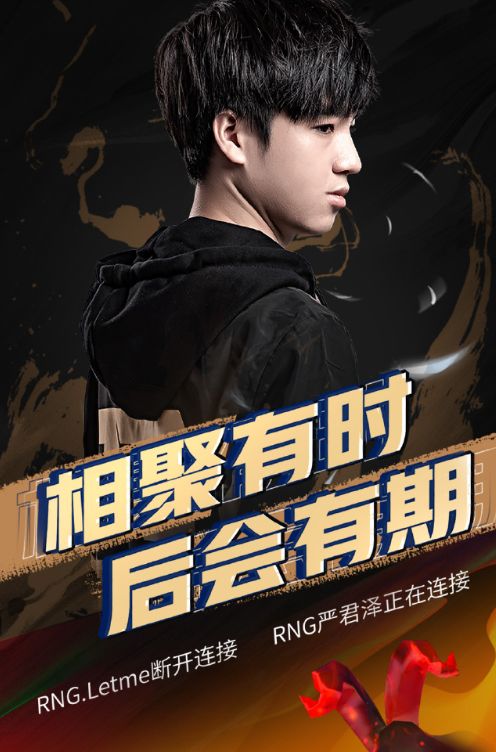 kaiyun-关于RNG观众热烈欢呼!,Ning迎来十赛季出色发挥热度持续攀升的信息